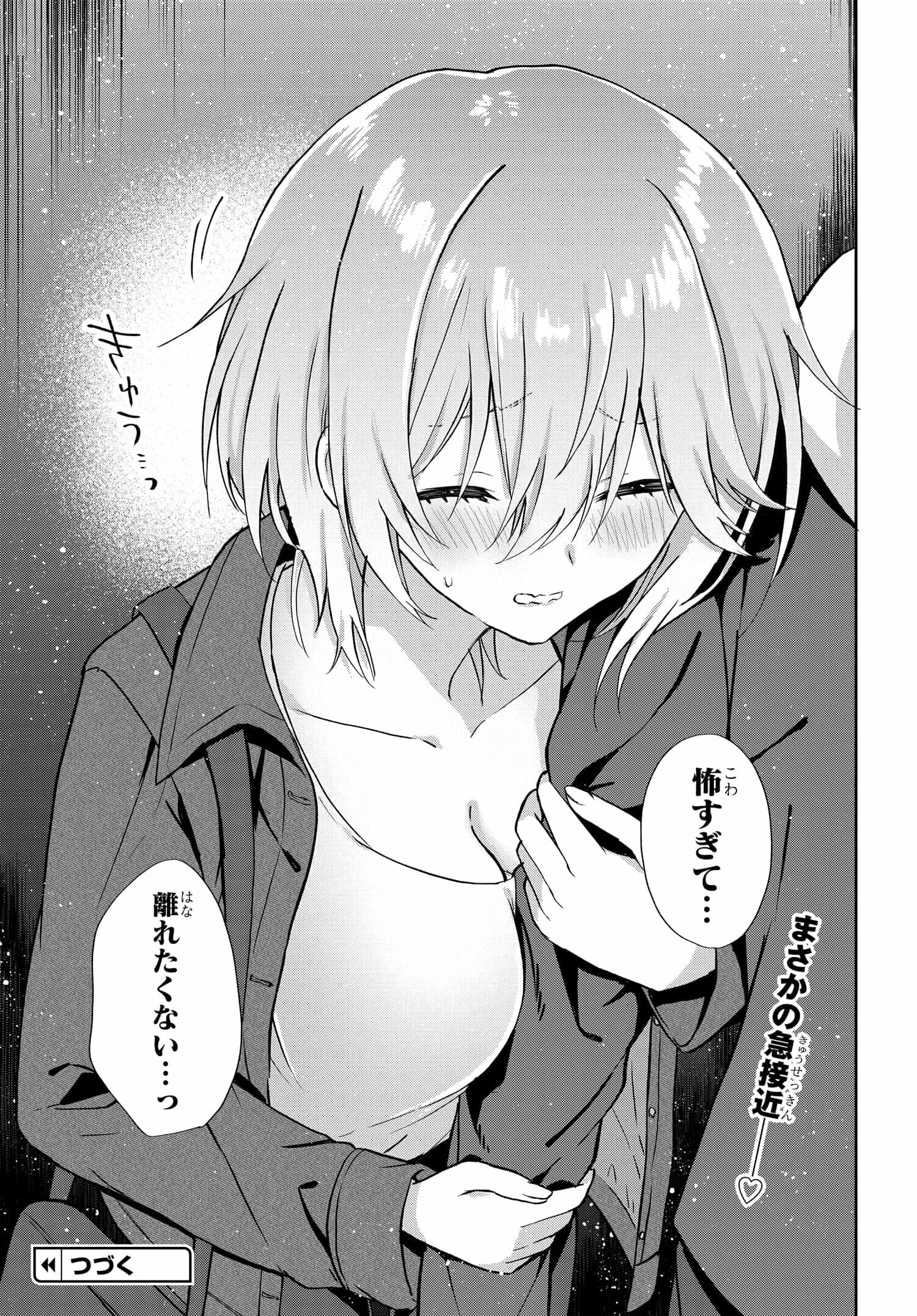 Romcom Manga ni Haitte Shimatta no de, Oshi no Make Heroine wo Zenryoku de Shiawase ni suru - Chapter 7.2 - Page 10